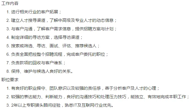 猎头游戏 百度网盘_网盘百度猎头游戏资源_猎头游戏资源