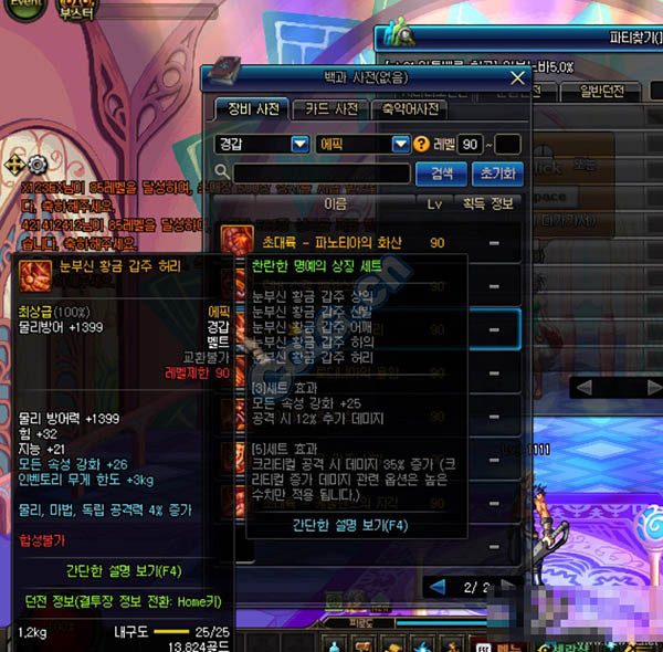 鬼泣穿魔法师套_鬼泣穿魔逝套装好吗_dnf100级逝魔套