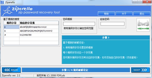 破解密码软件手机版下载_破解密码软件是真的吗_ios wifi密码破解软件