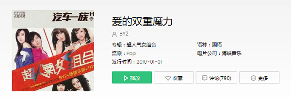 曾轶可狮子座歌词_曾轶可的狮子座歌词_曾轶可狮子座mv男主