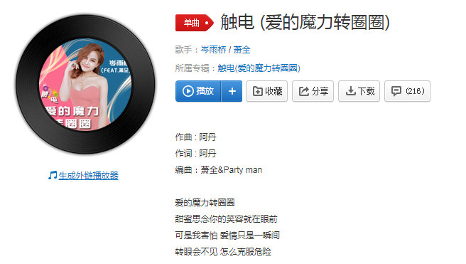 曾轶可狮子座mv男主_曾轶可狮子座歌词_曾轶可的狮子座歌词