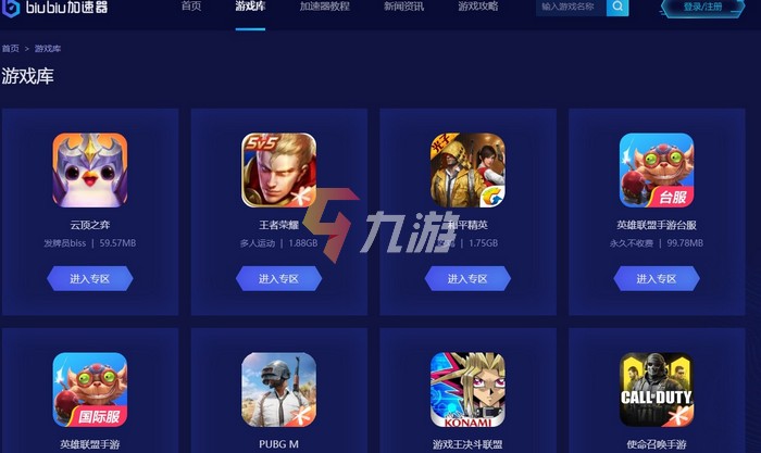 百度手游加速器下载_百度游戏加速器怎么样_百度网游加速器