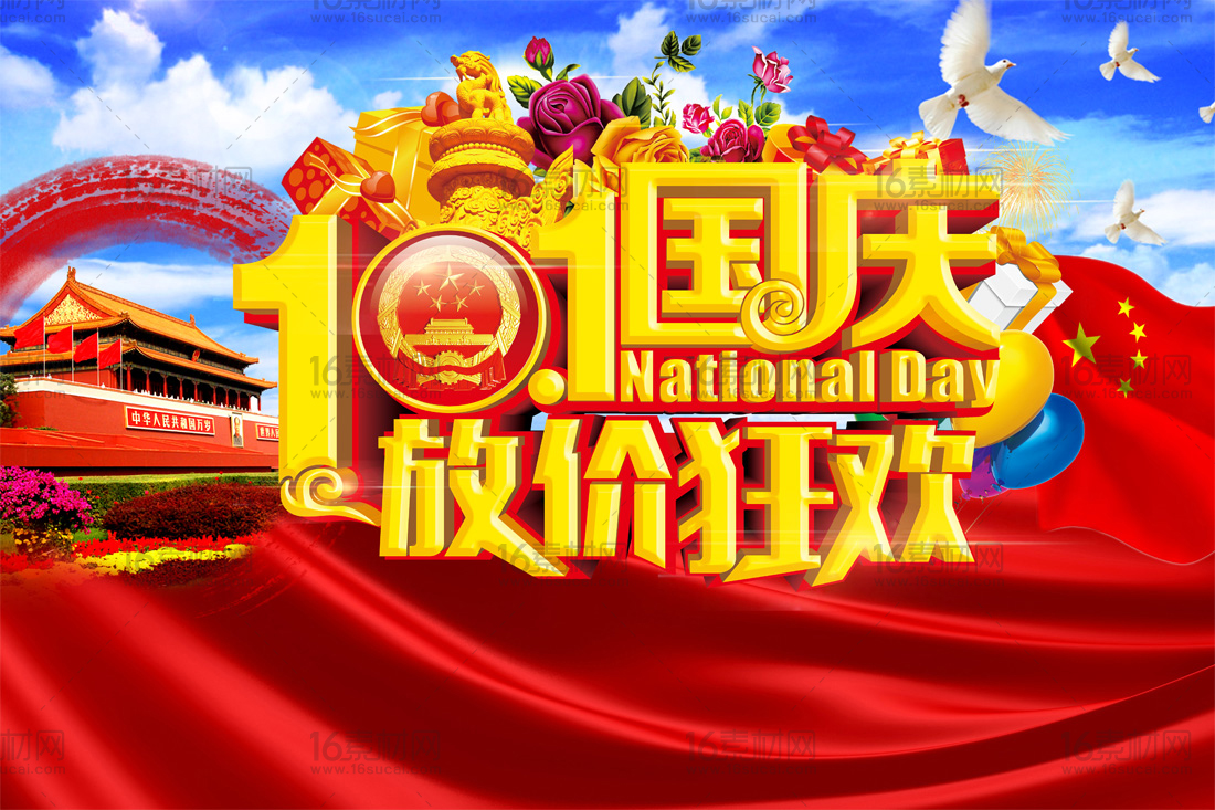 lol国庆活动2014_国庆活动文案_国庆活动策划主题