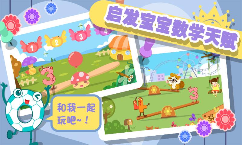 儿童学数学加减法游戏 多米_加减算数游戏_加减数学小游戏