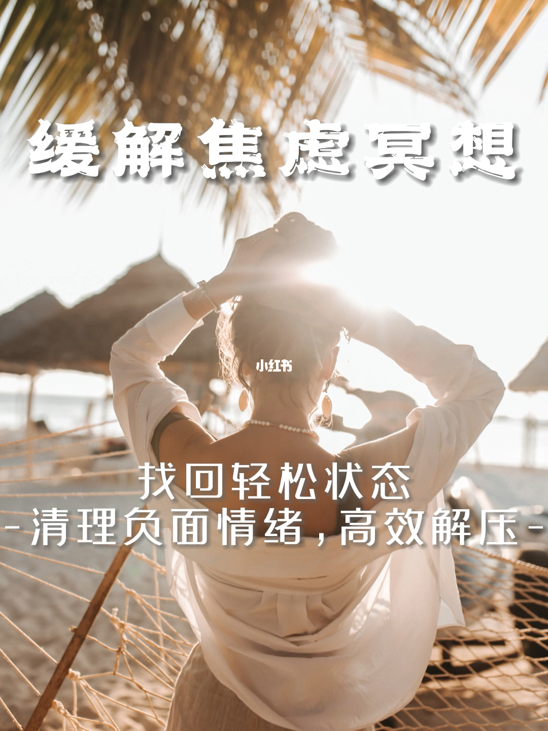 心理解压游戏_解压心理小游戏_心理解压游戏都有什么