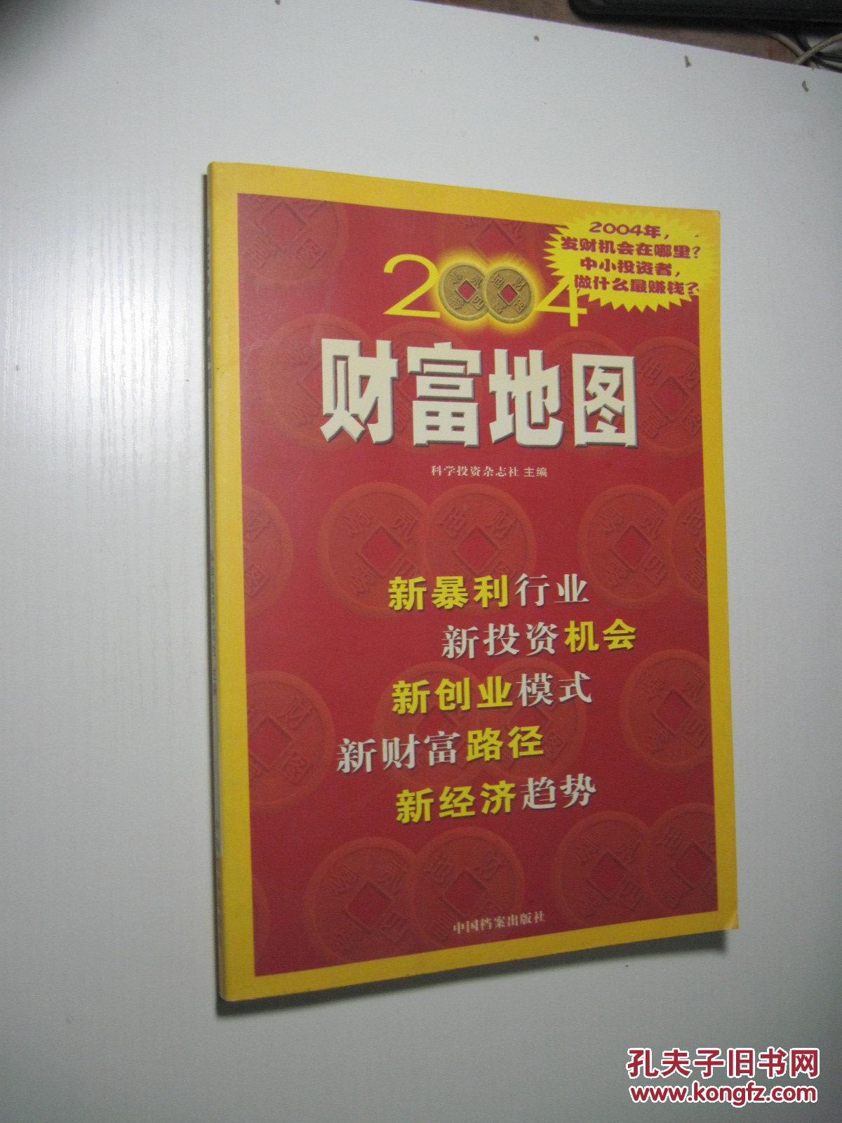 攻略富二代介绍_《攻略富二代》_大富翁6攻略