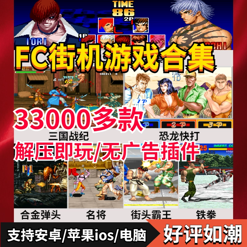 街机下载_街机下载手机版_街机下载安装