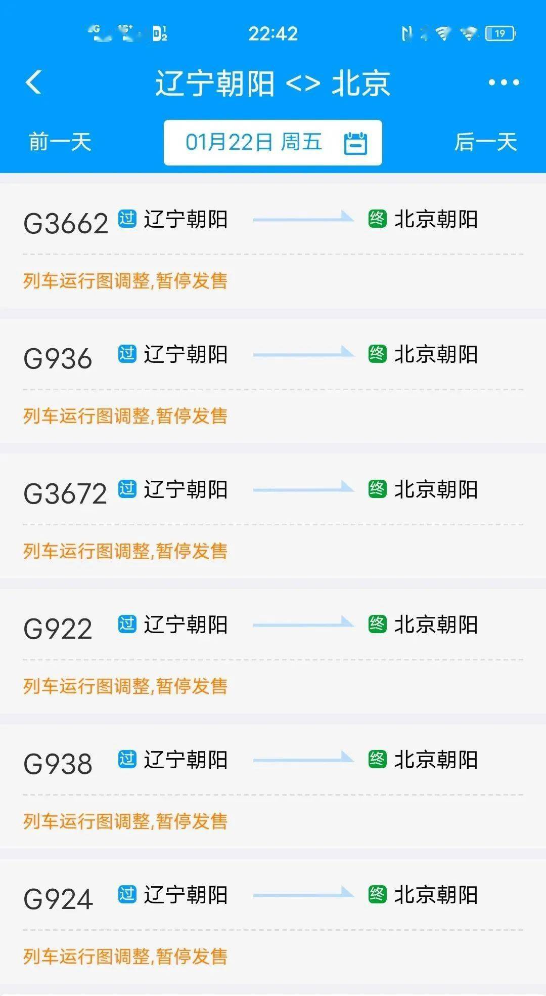 动车查询及票价查询_动车票在线查询_动车组票价查询