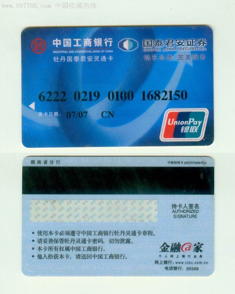 工行理财黑金卡：神奇之选！