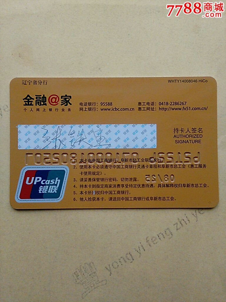 工行理财金账户卡黑卡_工行银行理财金黑卡有什么工能_工商银行理财黑金卡