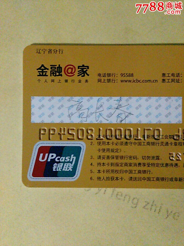 工行银行理财金黑卡有什么工能_工商银行理财黑金卡_工行理财金账户卡黑卡