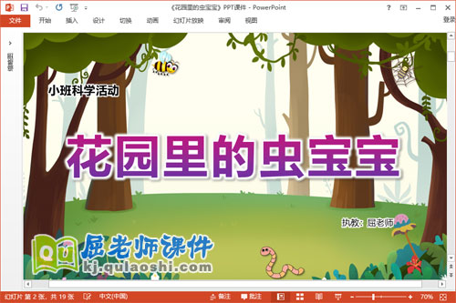 幼儿园小班毛毛虫玩法_小班游戏毛毛虫_小班毛毛虫游戏规则