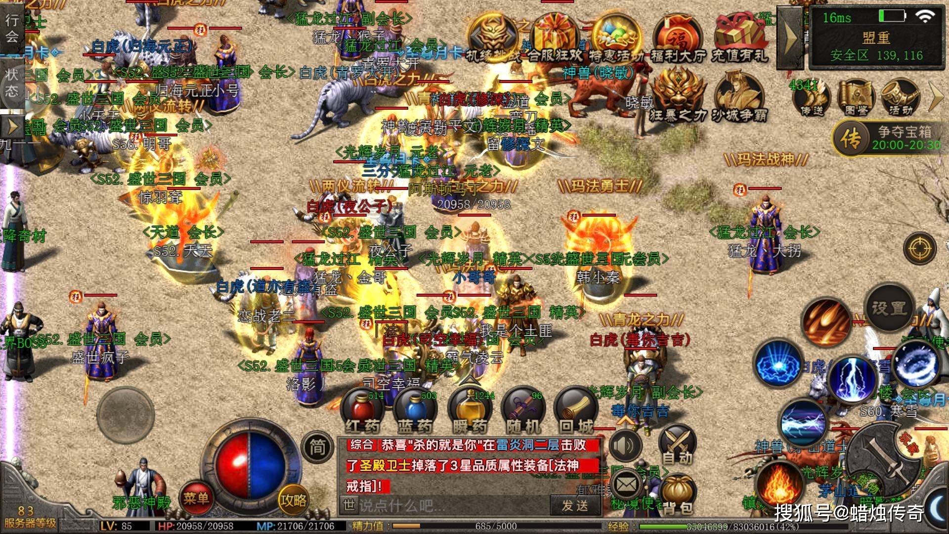 传奇武易版本_传奇武易手游_37wan武易传奇