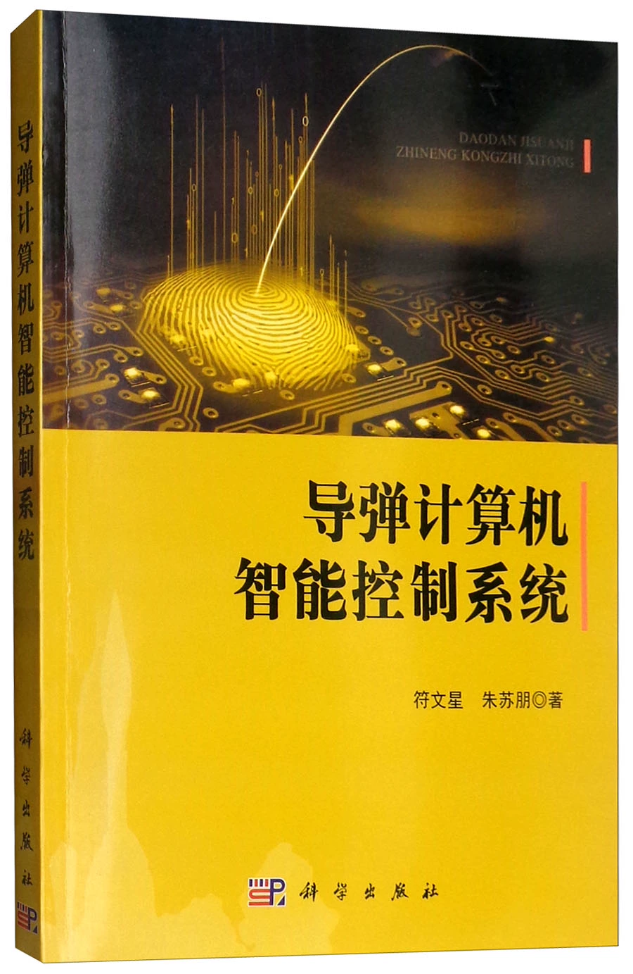 基于遗传算法的黑白棋游戏人机博弈系统设计_黑白博弈论_黑白棋问题