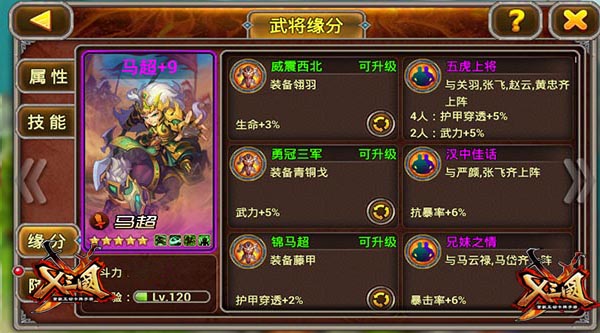 萌三国大马_三国萌约_三国萌萌是谁的马