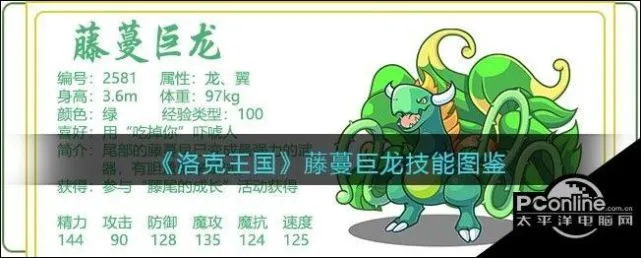 洛克王国厉害宠物是哪个_洛克王国厉害宠物是什么宠物_洛克王国最厉害的宠物是什么