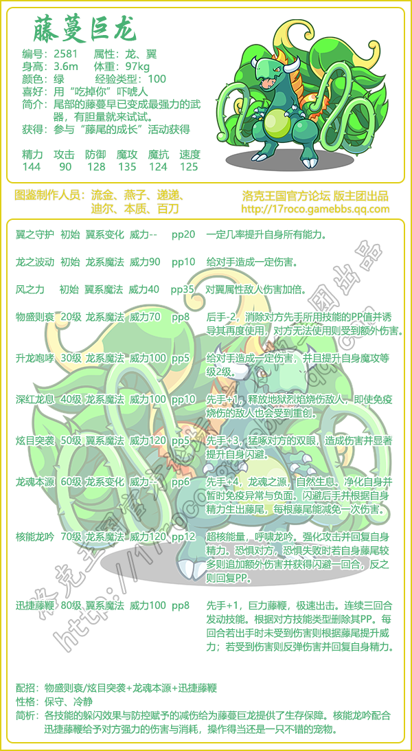 洛克王国厉害宠物是哪个_洛克王国厉害宠物是什么宠物_洛克王国最厉害的宠物是什么