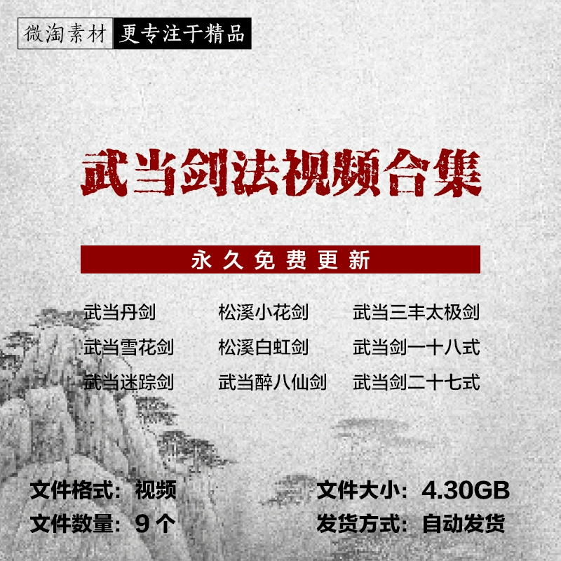 武当九宫派_九宫剑法适合武当吗_武当剑法九宫适合什么门派