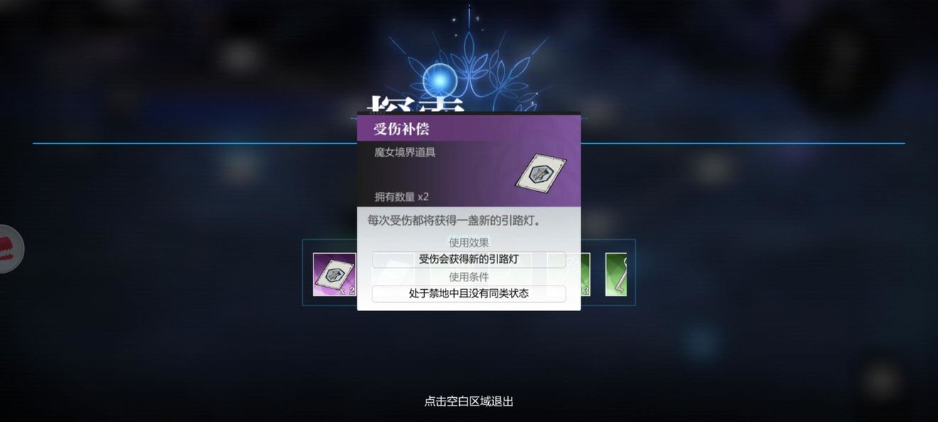 wii结界师下载_结界师nds_wii结界师游戏
