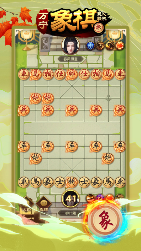 象棋游戏中国象棋_新中国象棋游戏_新中国象棋游戏大厅