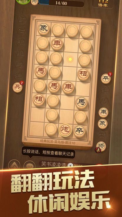 象棋游戏中国象棋_新中国象棋游戏大厅_新中国象棋游戏