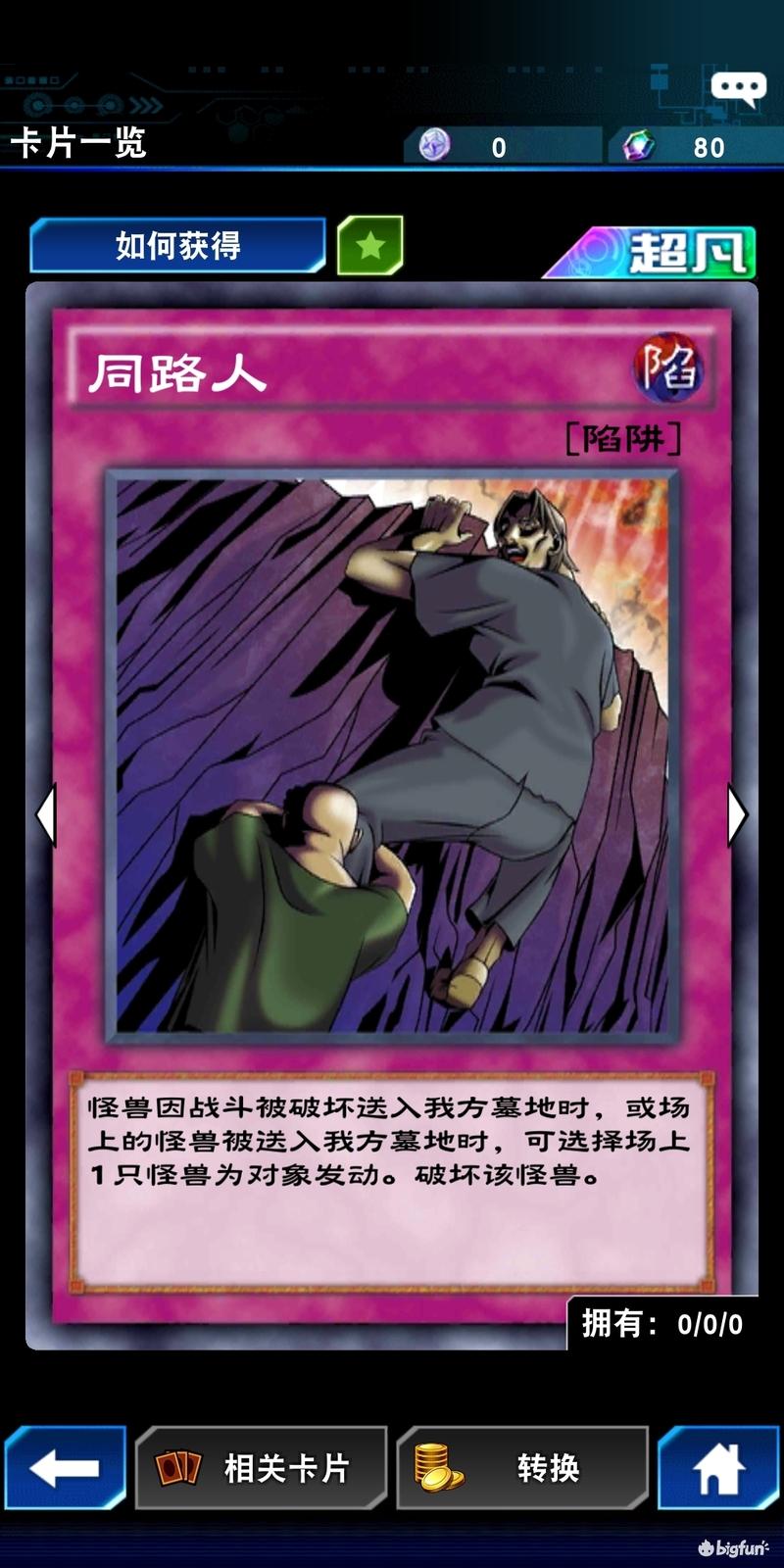 游戏王城之内全卡档补丁_游戏王城之内篇全卡档补丁_游戏王城之内全卡版