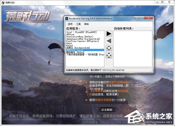 玩家设计的DirectX游戏窗口化工具v188，让你畅享全新游戏体验！