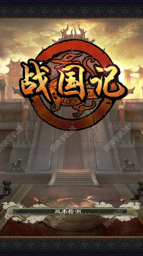 有没有战国的游戏_有战国没游戏的游戏吗_有战国的游戏吗
