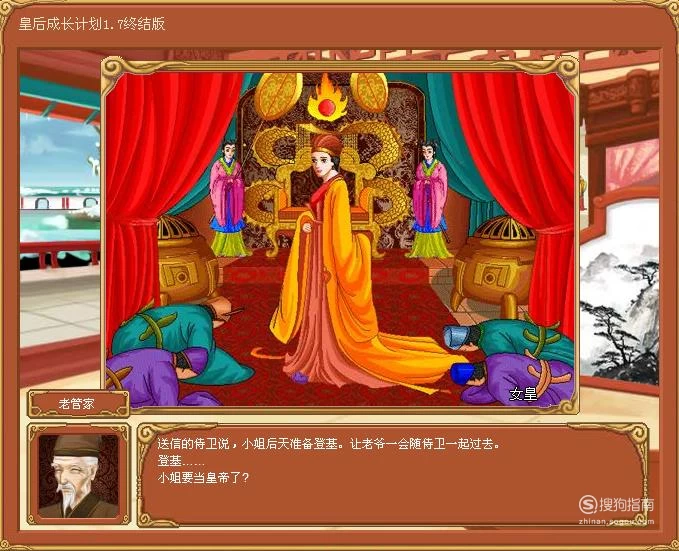 皇后成长计划58种结局_皇后成长计划游戏结局_皇后成长计划结局背后的故事