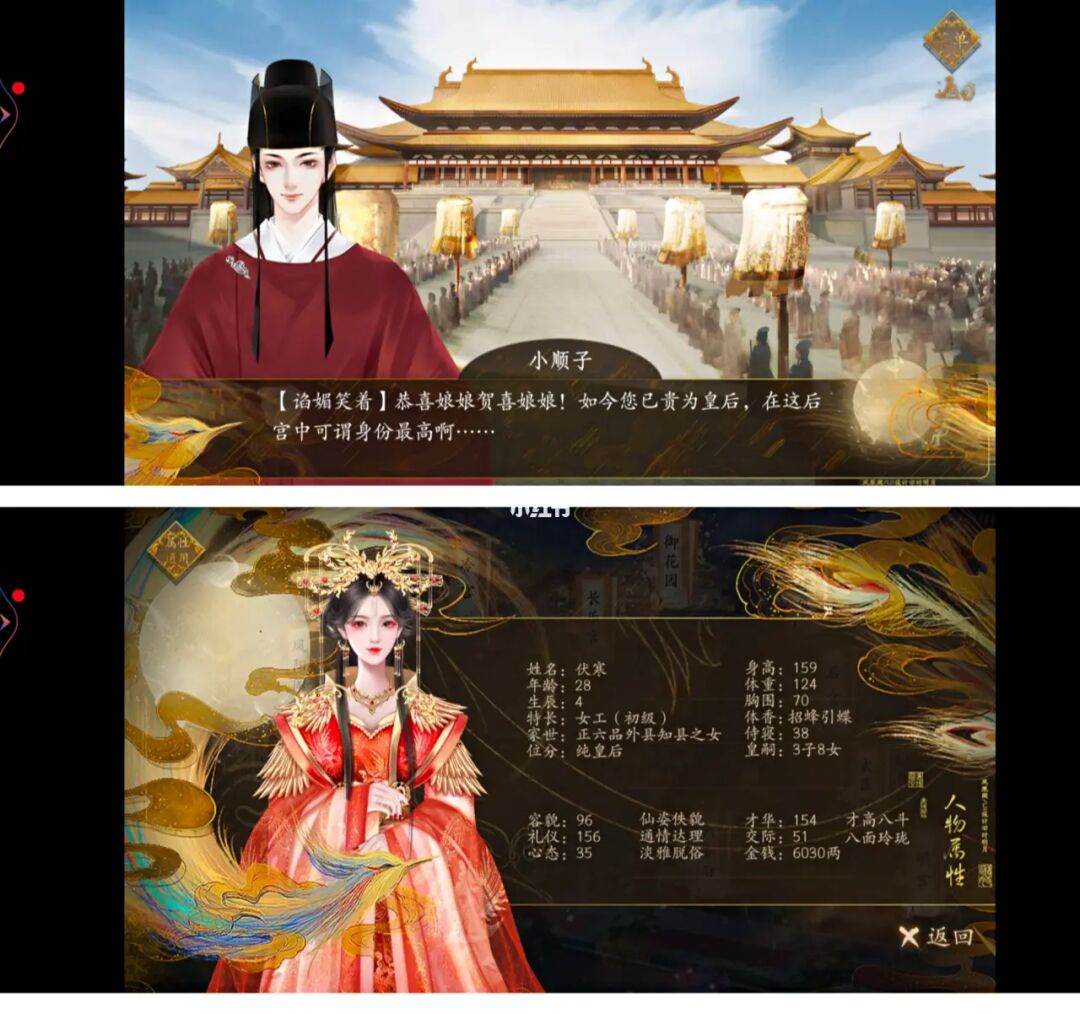 皇后成长计划58种结局_皇后成长计划结局背后的故事_皇后成长计划游戏结局