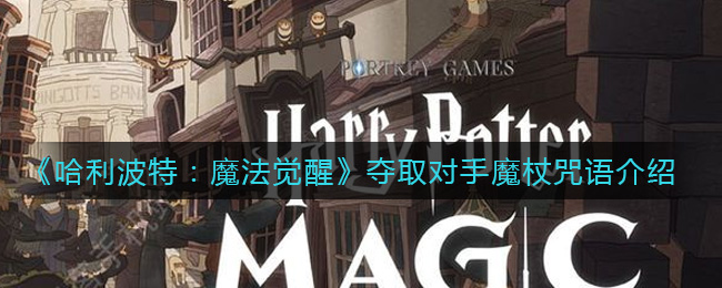 它来自魔法世界国语_来自魔法世界的朋友_魔法来自于哪里