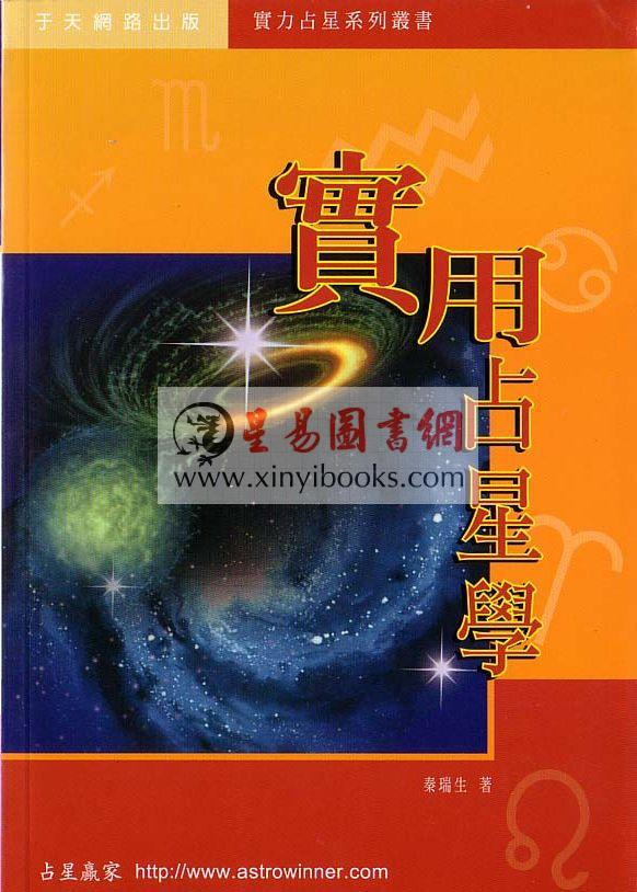 占星神曲技巧是什么_占星音乐_神曲占星技巧