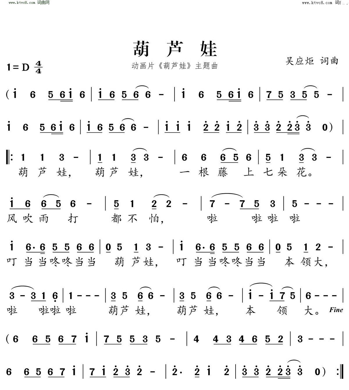 葫芦四娃图片_葫芦娃儿歌_金刚葫芦侠七娃童