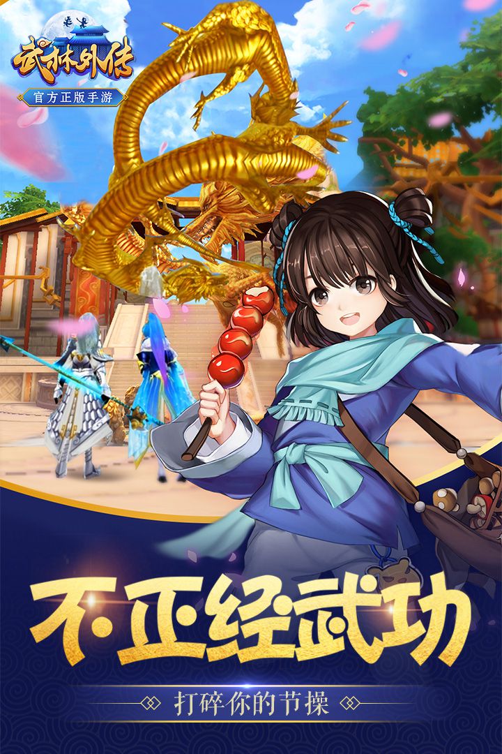 武林外传寻宝手续费_武林外传寻宝天行交易平台_武林外传寻宝天行买的游戏币