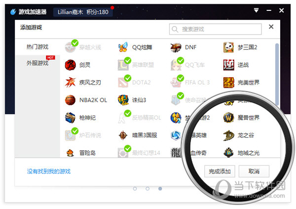百度光速游戏加速器能玩外服吗_百度光速游戏加速器吧_光速加速器app下载