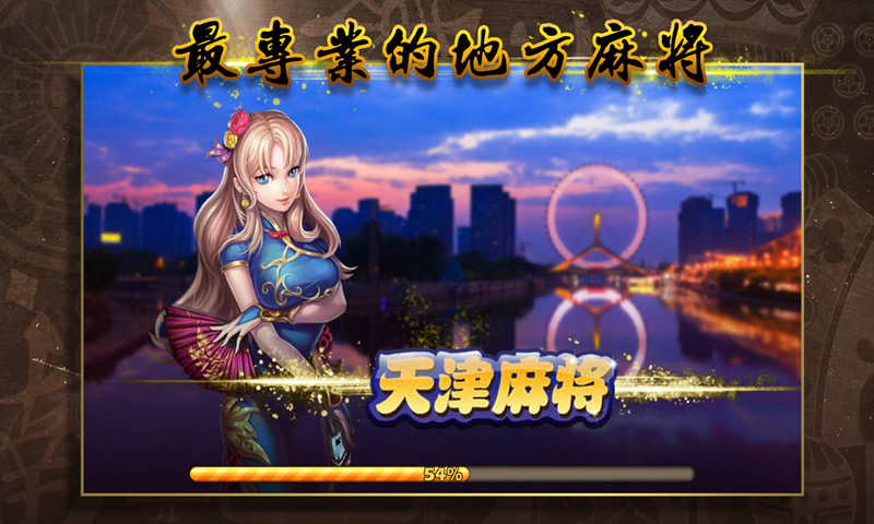 天津赖子麻将官方下载_赖子游戏天津麻将_下载天津赖子麻将