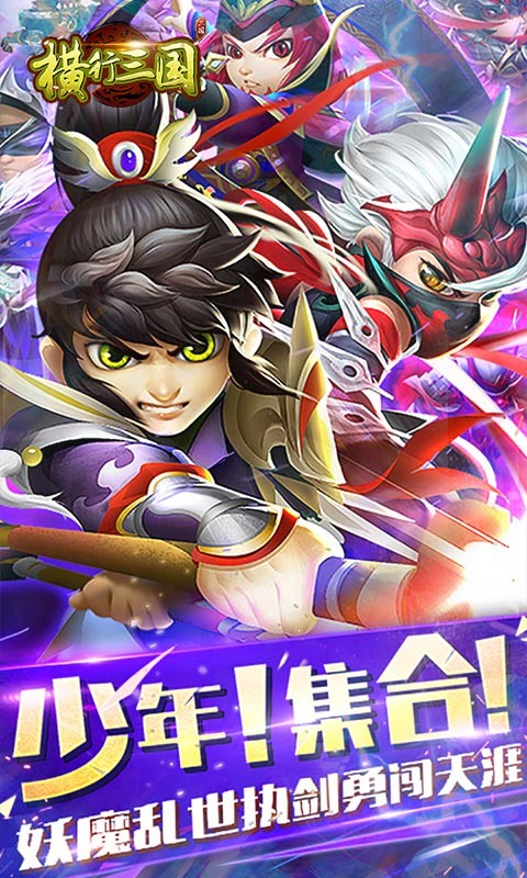 回合三国gm版_q版三国类回合制网页游戏_回合制的三国游戏
