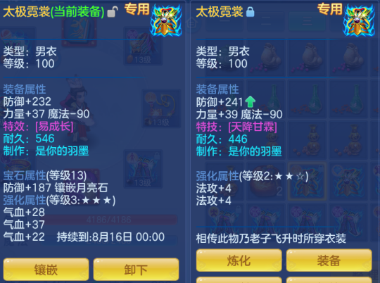 神武套装效果好开吗_神武套装效果是永久的吗_神武端游套装效果