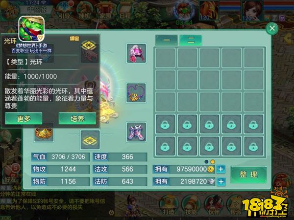 神武套装效果是永久的吗_神武端游套装效果_神武套装效果好开吗