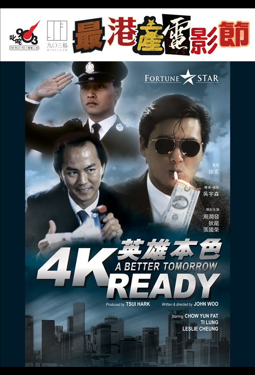 本色英雄下载_英雄本色2游戏_英雄本色1游戏