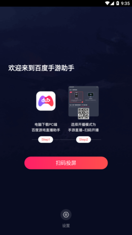 百度影音畅玩城市游戏