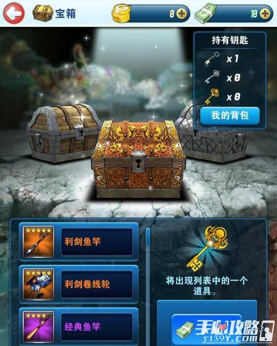 qq游戏里面的宝箱到哪里开_q玩宝箱_游戏里的宝箱