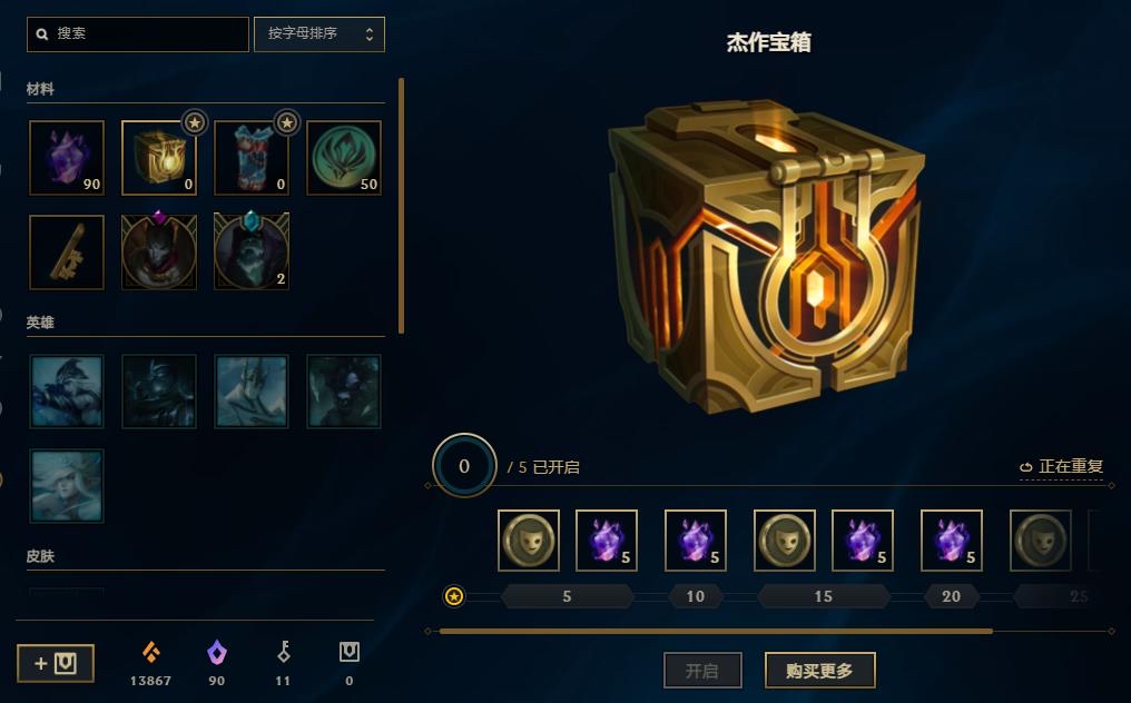 q玩宝箱_qq游戏里面的宝箱到哪里开_游戏里的宝箱
