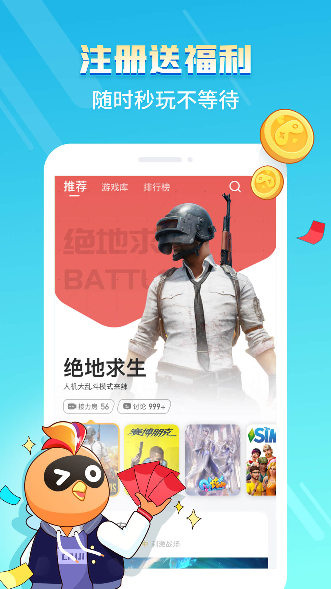 3839游戏盒下载_3833游戏盒_3838游戏盒子