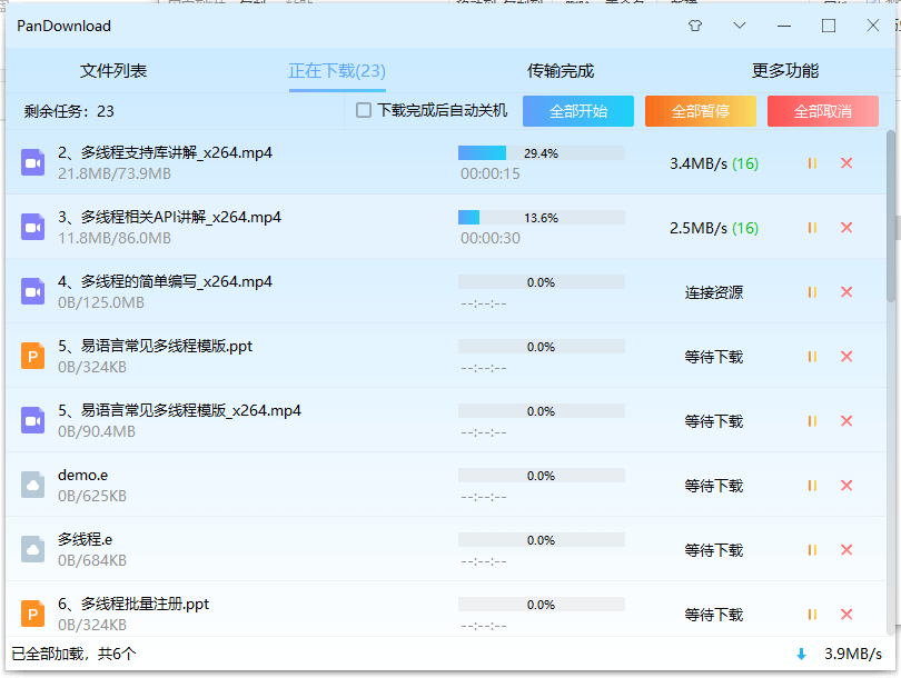 百度网盘游戏大全_大恶司游戏百度网盘_大型游戏百度云