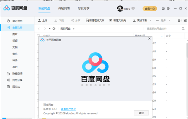 百度网盘游戏大全_大型游戏百度云_大恶司游戏百度网盘