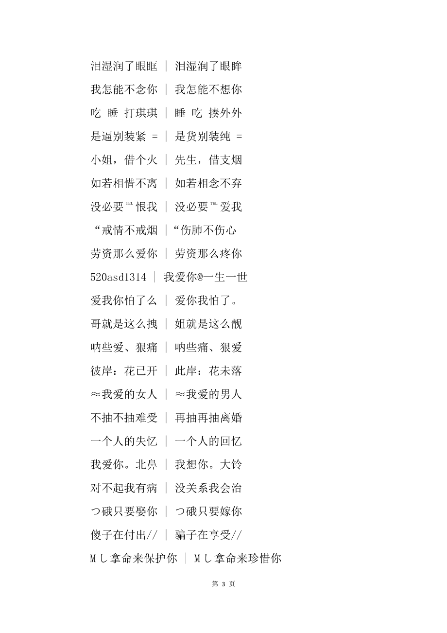 koi情侣网名_qq情侣重口味网名_qq网名情侣网名