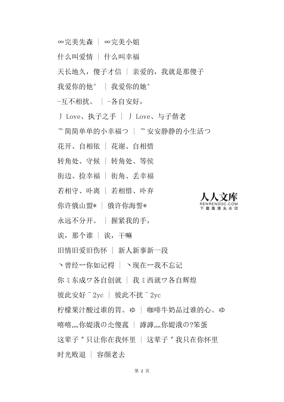 qq网名情侣网名_koi情侣网名_qq情侣重口味网名
