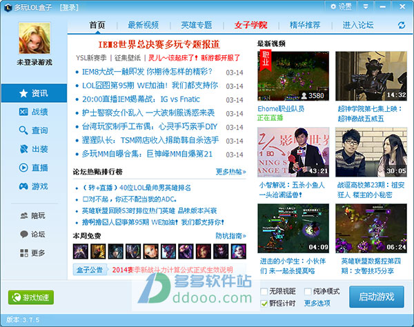 lol英雄联盟盒子查询_lol盒子查询_盒子英雄联盟在线查询