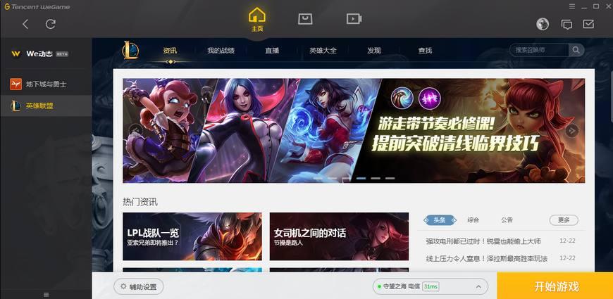 lol英雄联盟盒子查询_lol盒子查询_盒子英雄联盟在线查询